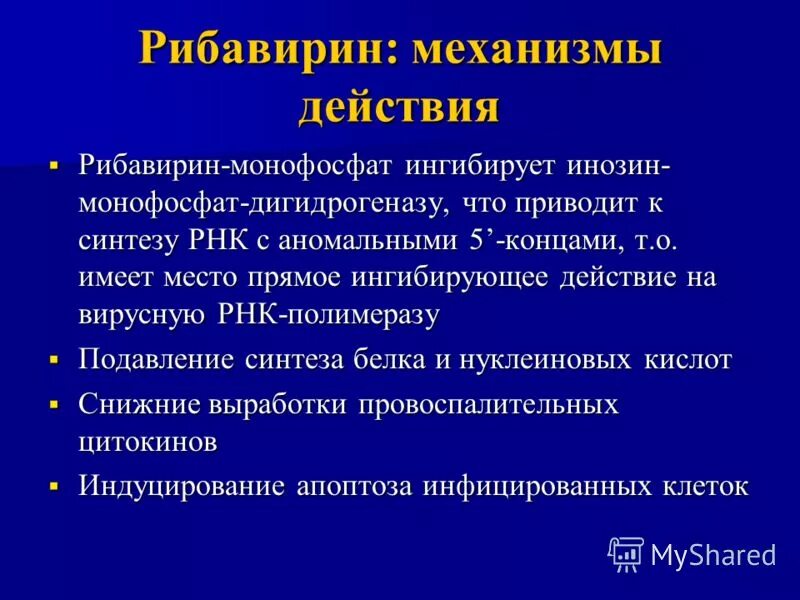 Гепатит побочные действия. Побочные эффекты интерферона при гепатите. Гепатит побочные действия. Гепатит побочные действия. Интерфероновая терапия хронического гепатита в.
