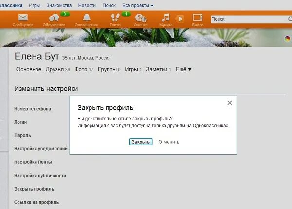Сайт Одноклассники.ru - "OK.RU филиал ада на Земле. Злой и негативный отзыв, а т