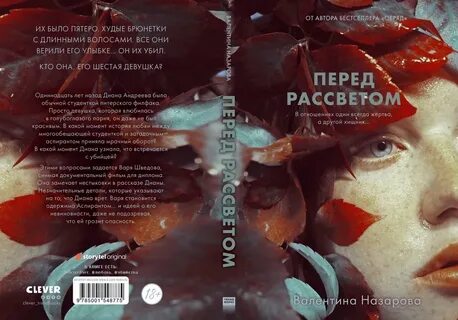 Книги валентины назаровой