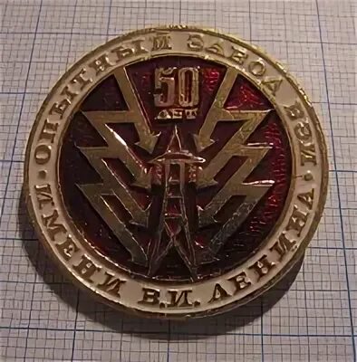 Всесоюзный электротехнический институт имени ленина