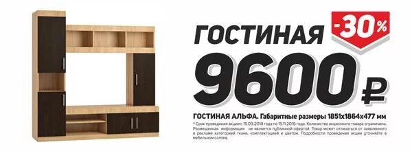 Каталог мебельного магазина. Магазин громада барнаул. Кемерово громада каталог с ценами. Кемерово громада каталог с ценами. Кемерово громада каталог с ценами.