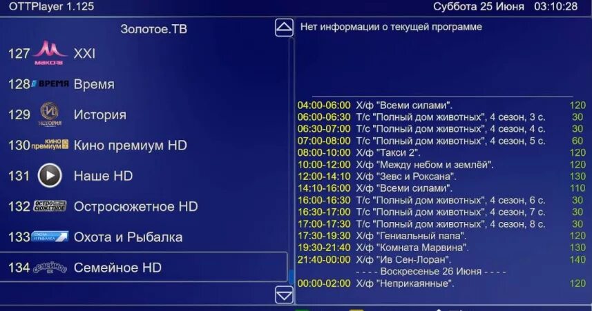 Ottplayer сайт. Отт плеер. Ott Player каналы. Отт плеер ТВ. OTTPLAYER для самсунг смарт ТВ.