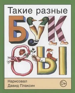 Такие разные 2 книга