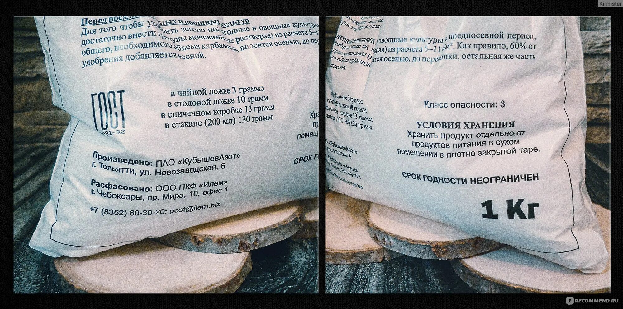 Карбамид мочевина как использовать. Карбамид мочевина как использовать