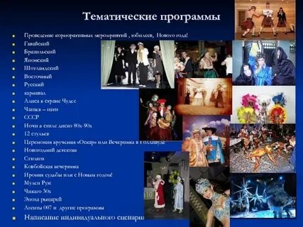 Тематическая разновидность
