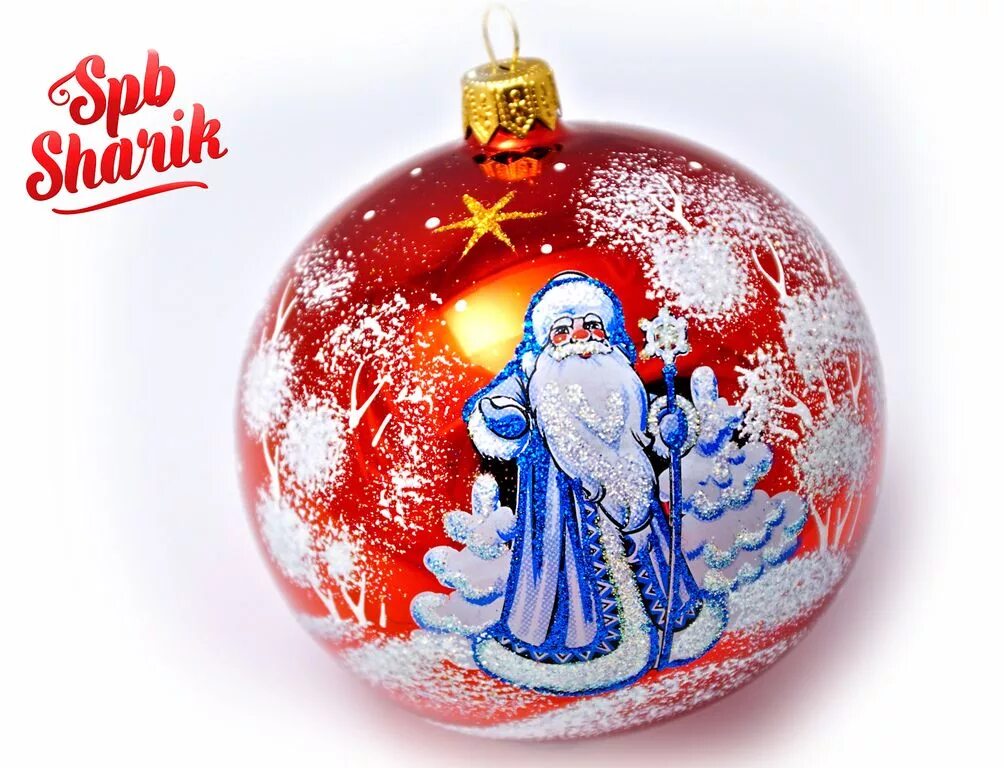 Новогодний шарик с дедом морозом. Новогодний шар дед мороз. Новогодний шар дед мороз. Стеклянные новогодние шары. Стеклянная елочная игрушка дед мороз.
