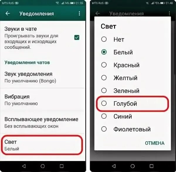 Как включить уведомления в вацапе. Отключить пуш уведомления ватсап. Как обновить ватсап на хуавей. Как установить ватсап на телефон хуавей бесплатно. «включить уведомления» в вотсапе.
