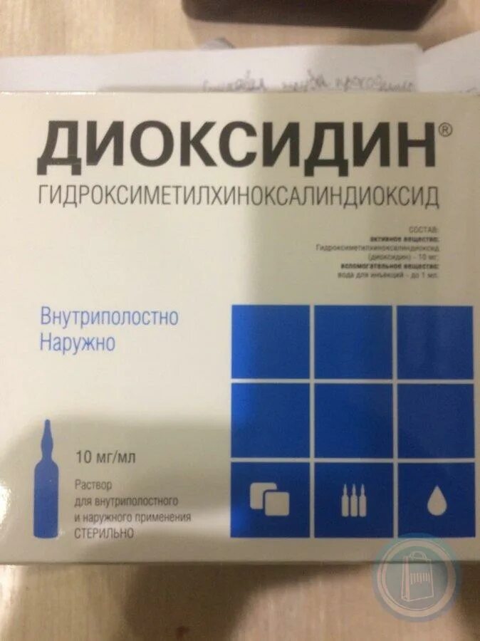 Диоксидин 1%. Диоксидин 0.5 капли в нос. Диоксидин 5 процентный в ампулах. Диоксидин 0.3.