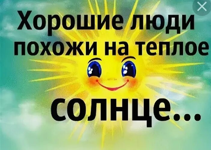 На теплом солнышке