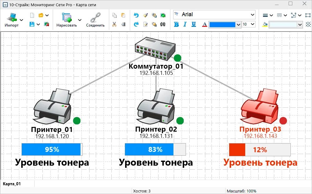 10 страйк мониторинг сети pro. 10 страйк мониторинг сети pro