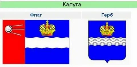 Флаг калуги
