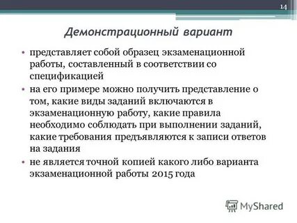 В каком документе содержатся результаты работы