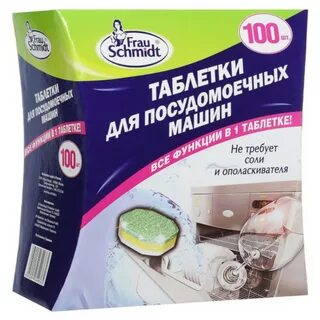 Таблетки для мытья посуды