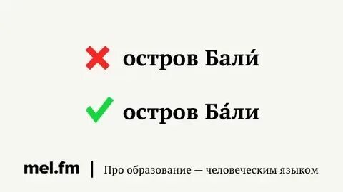 Правильное ударение в слове ногтя