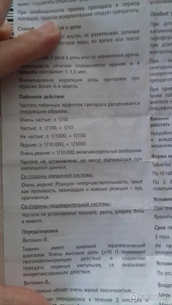 Лекарства нейробион показания к применению. Нейробион табл. Нейробион таблетки инструкция по применению. Показания к применению препарата нейробион. Витамин в6 нейробион.