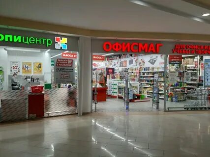 Офисмаг обнинск