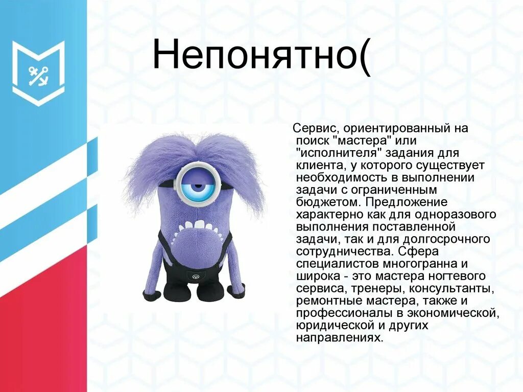 Ей 10 лет. Доктор ватсон мем. Много непонятных слов. Шутки про отсутствие логики. Год непонятно.