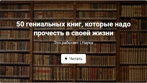 Топ 100 книг всех времен. Книги которые надо прочесть в жизни. Гениальные книги для чтения. Самые гениальные книги всех времен. Плакат 100 книг которые нужно прочитать за всю жизнь.