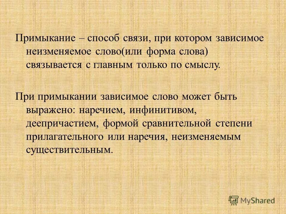 расставить ударение партер
