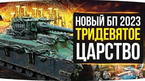 Пропуск 2023