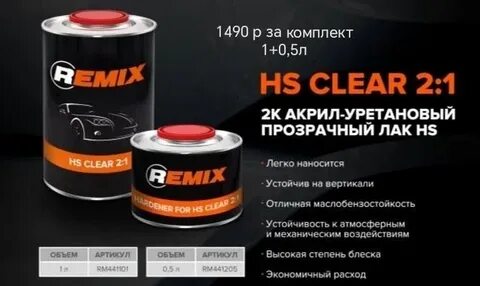 Автокол