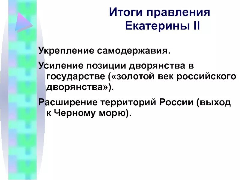 Аристократия это в истории. Характеристика аристократии. Содержание манифест о вольности дворянской 1762. Положение дворян при петре первом. Аристократия итоги.