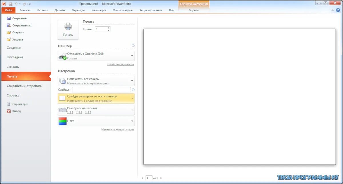Powerpoint viewer. Microsoft powerpoint viewer. microsoft office powerpoint viewer. microsoft powerpoint viewer 2010. повер поинт 2010 файл.
