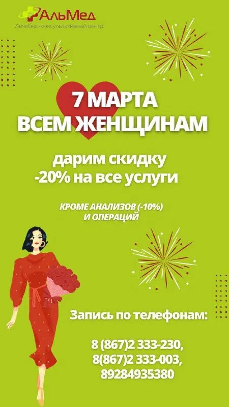 альмед владикавказ телефон регистратуры гугкаева