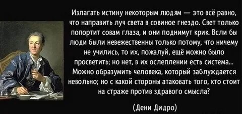 Истину гласит