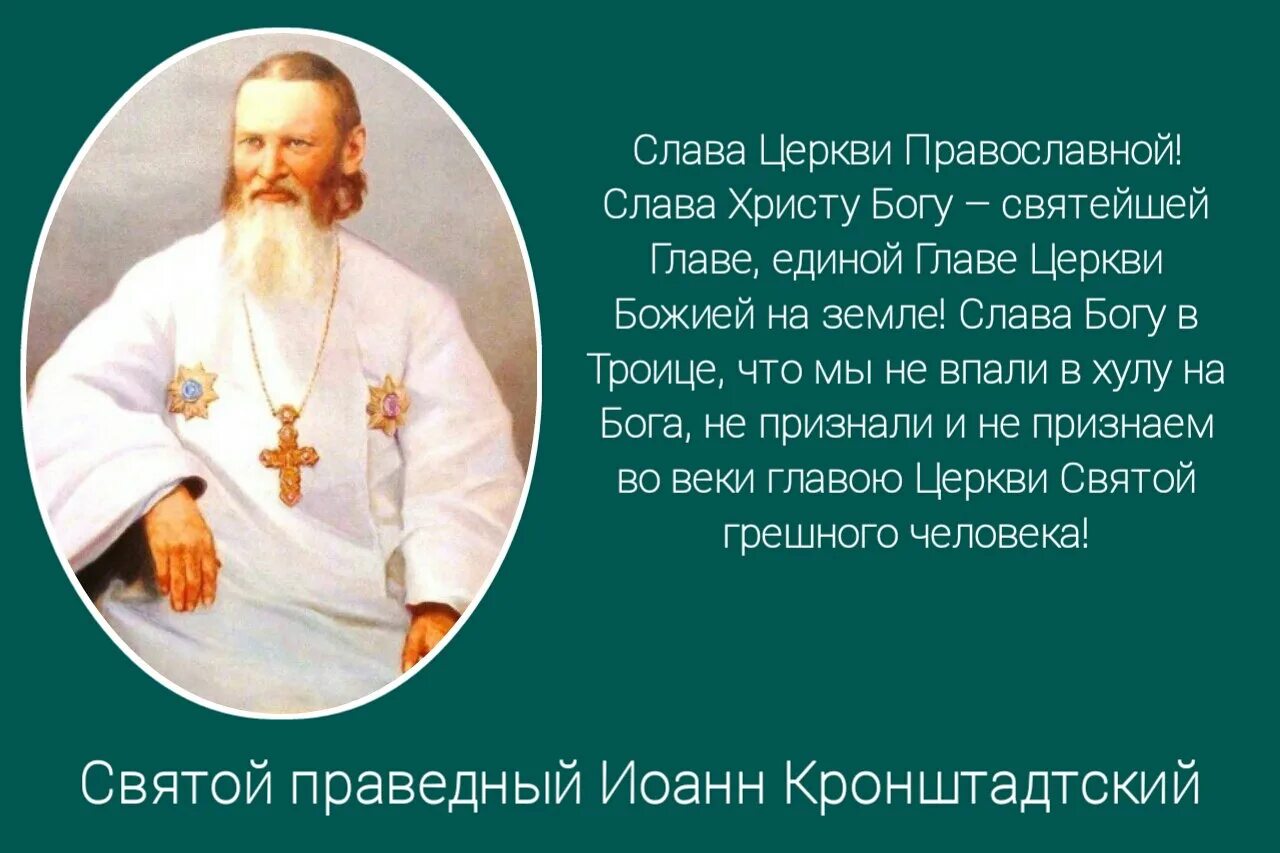 Песня православные вперед. О вере славной -вере православной.