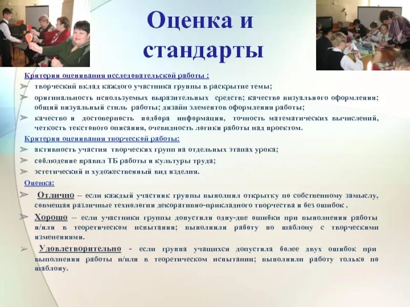 Каждый акционер. Вклад участников в проект. Вклад каждого участника в проект. Критерии оценивания исследовательской работы. Оценка вклад каждого участника проекта.