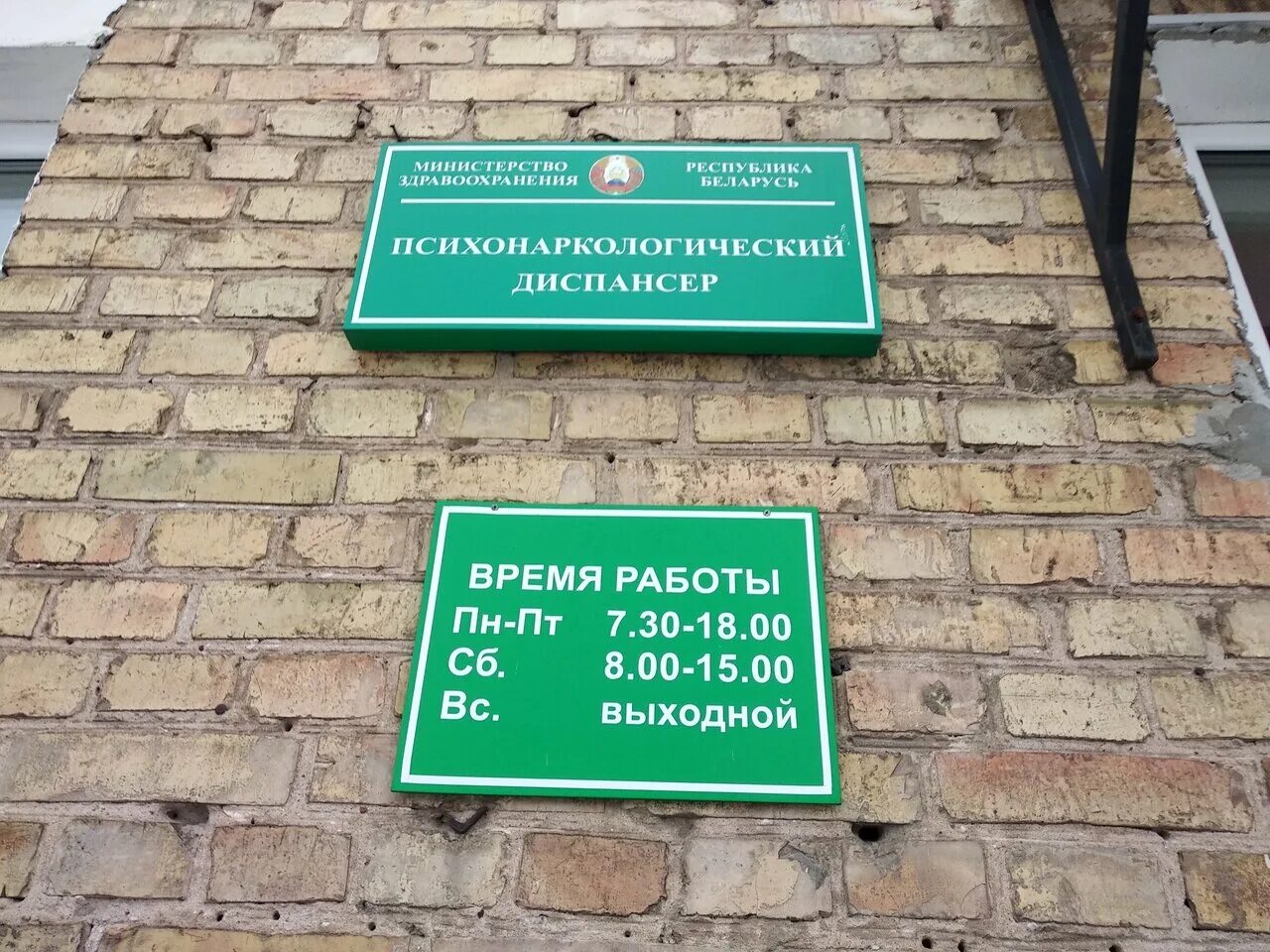 Психо и наркодиспансер. Психо наркологический диспансер. Диспансер. Наркологический диспансер ул Кирова. Диспансер карта.