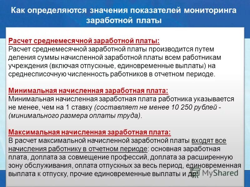 Доплата за расширение и увеличение объема работ. Расширенная зона обслуживания тк рф. Оплаты труда за совмещение труда. Доплаты за допуск к государственной тайне. Доплаты за профессию.