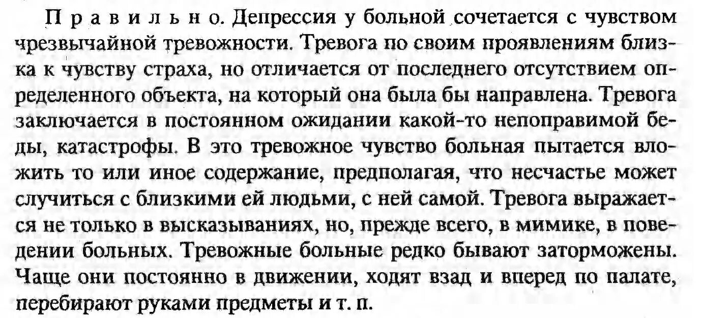 Страх какую молитву читать. Молитва от страха и плохих мыслей. молитва от страха и тревоги.