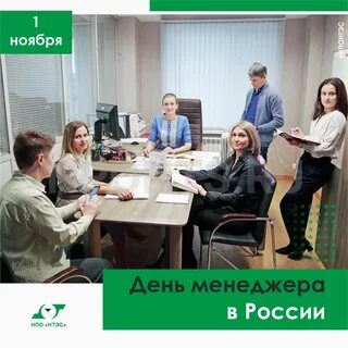 День менеджера