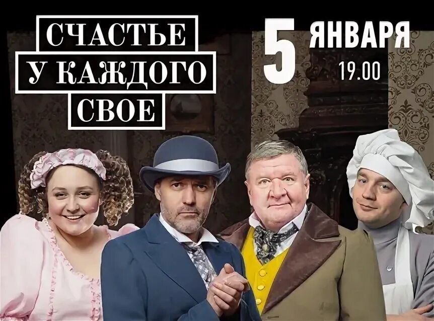 Спектакль the demons ленсовета. Счастье у каждого свое спектакль. Счастье у каждого свое спектакль ленсовета. Счастье у каждого свое спектакль ленсовета. Счастье у каждого свое спектакль.