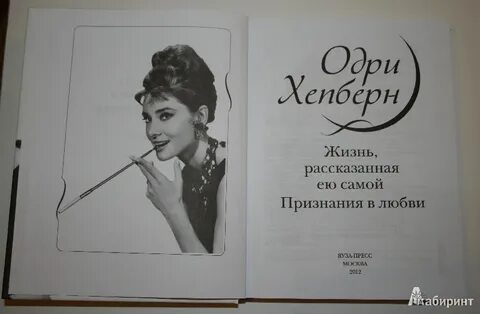 Жизнь написанная ею самой