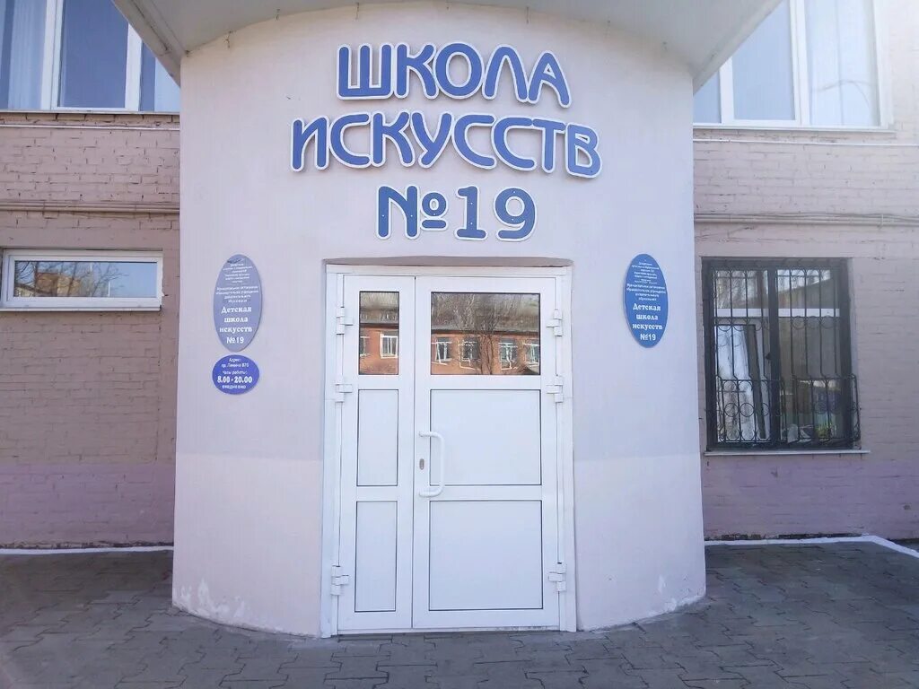 дши 19 кемерово. иван александрович дши 19. дши 19 кемерово. алиса карасева дши 46 кемерово. дши 19 кемерово официальный сайт.