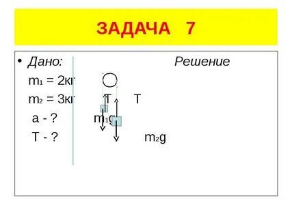 M m решение