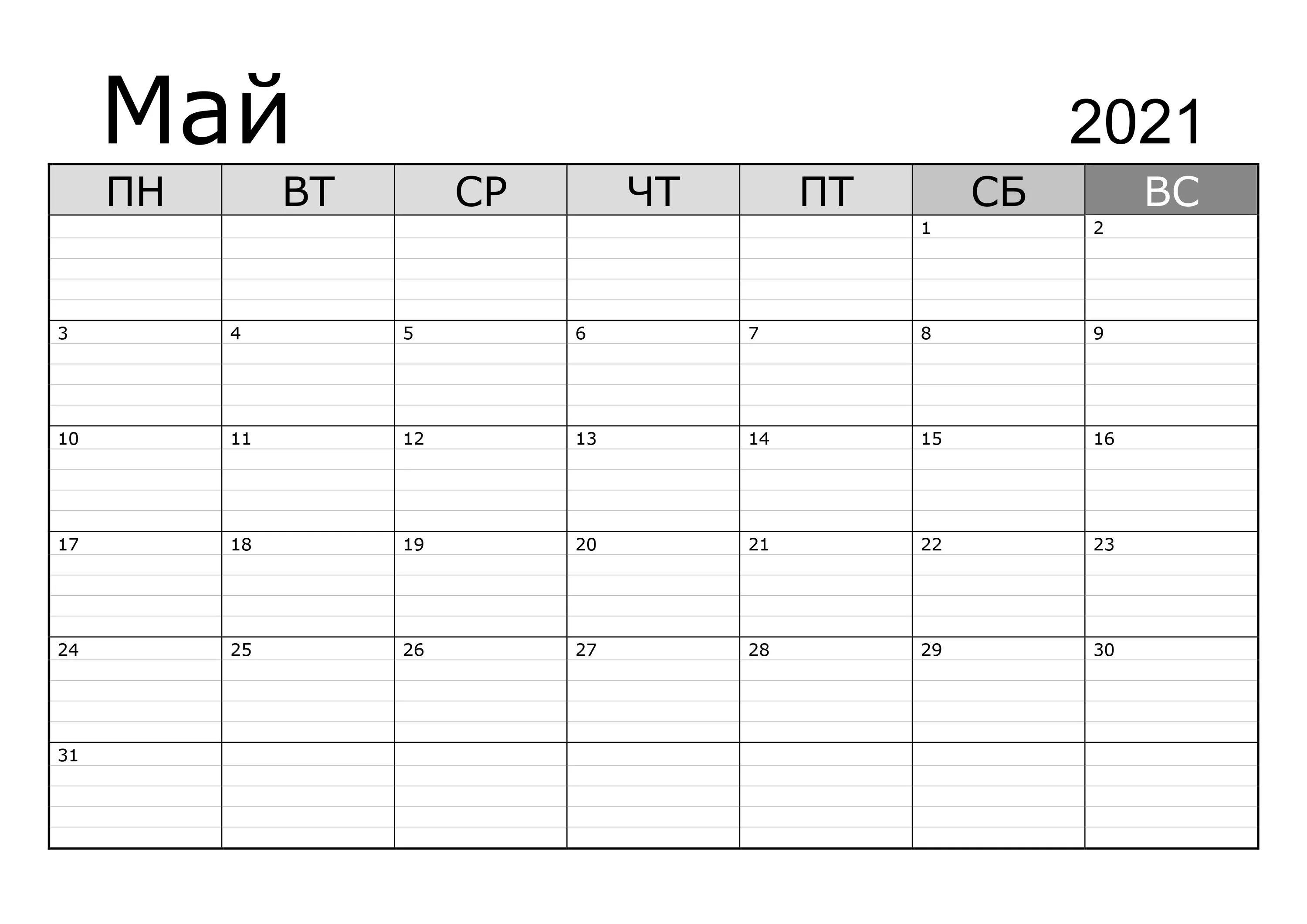 Май 2018 года цены. Календарь сентябрь 2021. Календарь ноябрь. Календарь декабрь 2021. Календарь июль 2021.