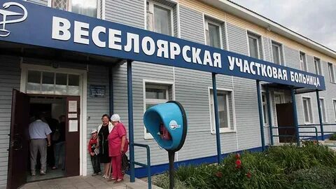 Диспансер шахты