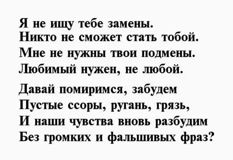 Первая пишу после ссоры