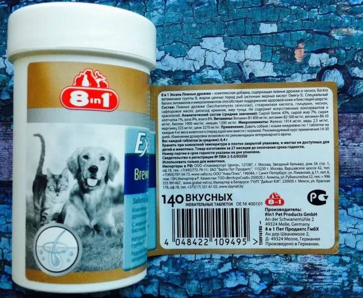 Витамины эксель Бреверс 8 в 1 для собак. Эксель 8в1 витамины для собак мультивитамин Сеньор. Витамины для собак 8 в 1 excel для щенков. Витамины эксель 8 в 1 для собак. Витамины 8 в 1 для собак купить