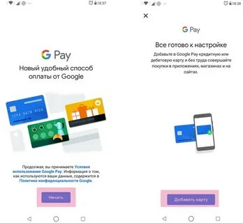 Google как оплачивать с телефона