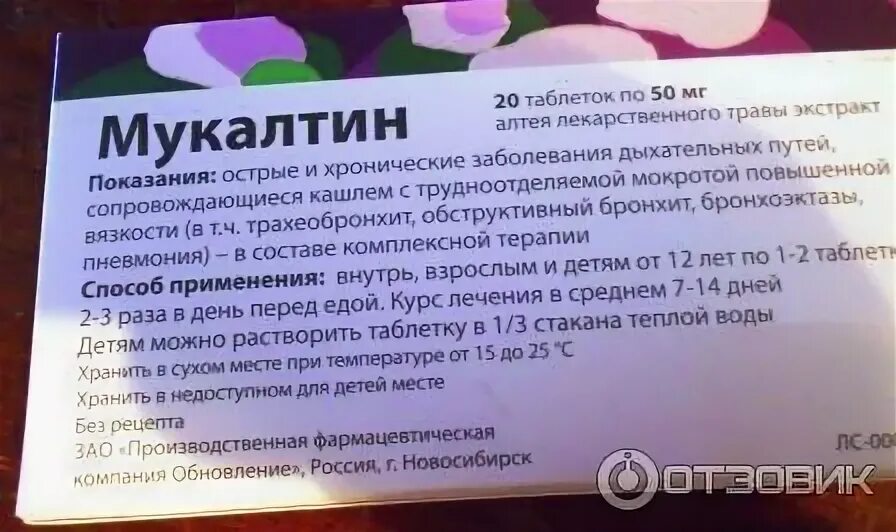 Как пишется кашляет или кашлеет