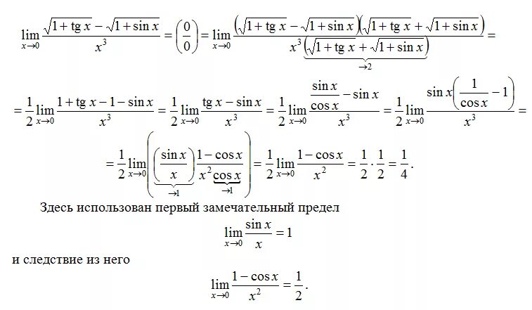 Lim 1 5 x x. Вычислите пределы функций Lim x 3. Вычислить предел функции sin x/ x. Предел TG X -1/cosx. Предел функции с sin3x.