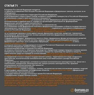 Конституция 2 статья 23