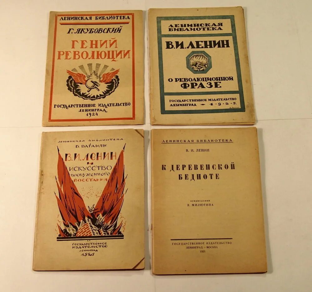 Книга раритет. Раритетные книги. Самая книга в Ленинской библиотеке. Обложки книг Ленин.