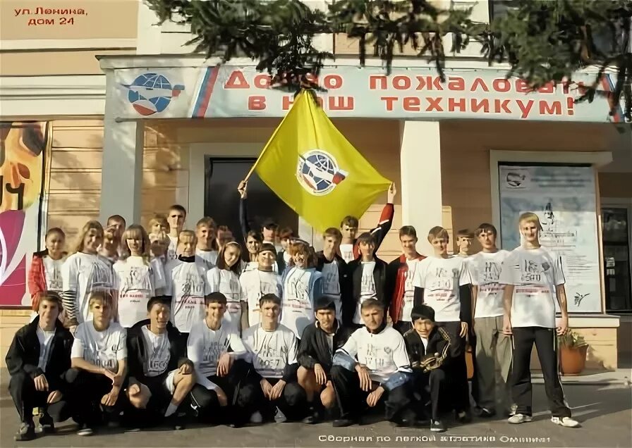 Сайт омского авиационного колледжа. Омский авиационный колледж имени. Омский авиационный колледж имени н.е Жуковского Ленина. Жуковский авиационный техникум Жуковский.