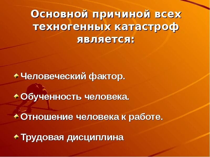 Самая главная причина